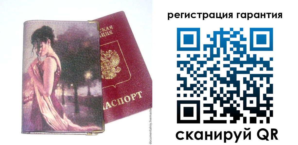 временная регистрация для всех в Мытищах