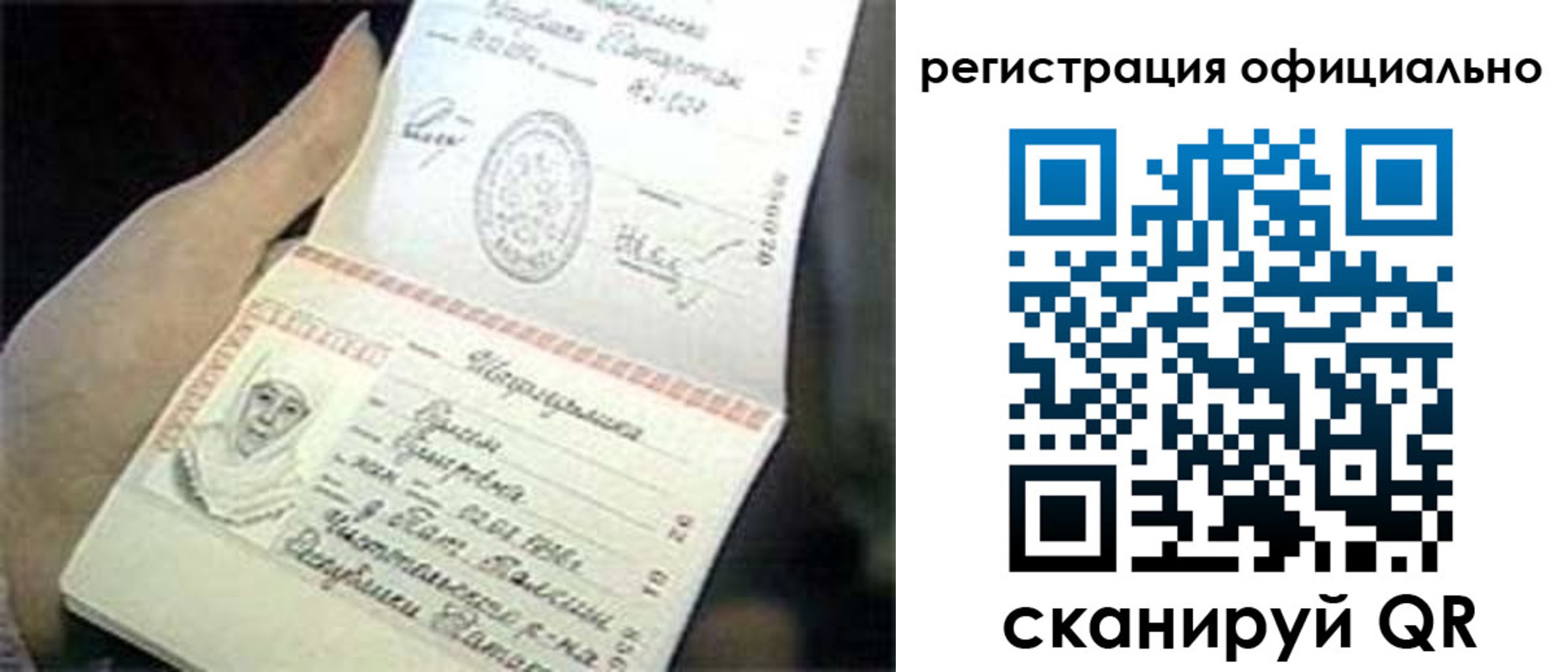 временная регистрация собственник в Мытищах