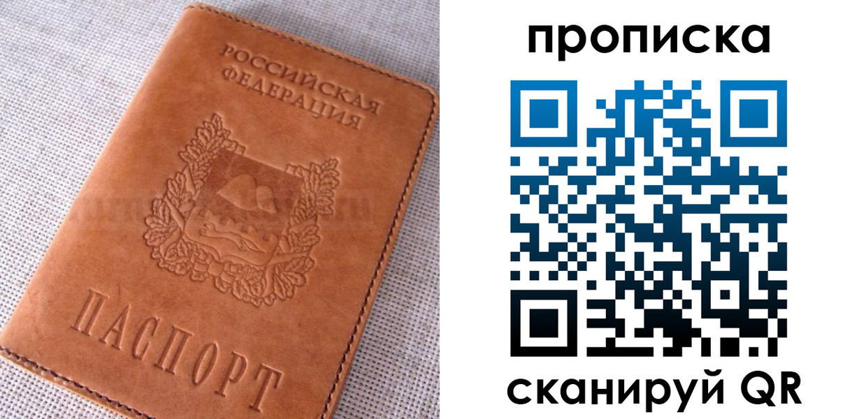 временная регистрация законно в Мытищах