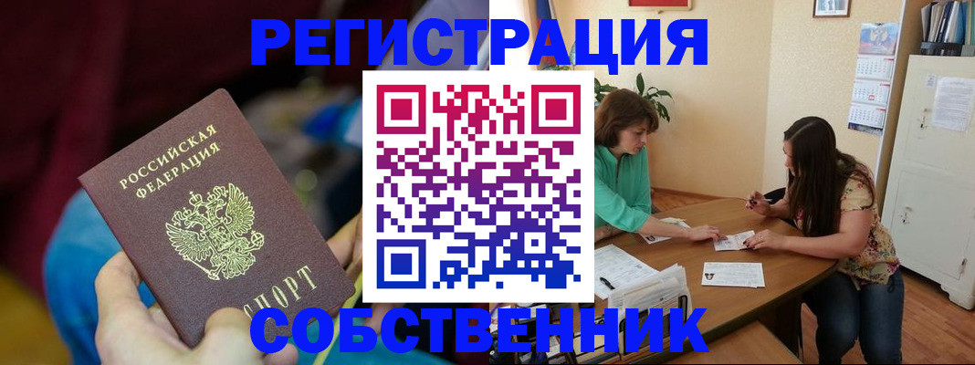прописка для школы в Мытищах