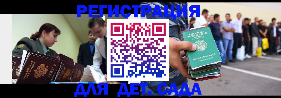 прописка законно в Мытищах