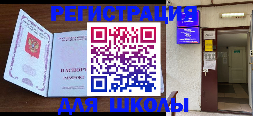 временная регистрация 2025 в Мытищах