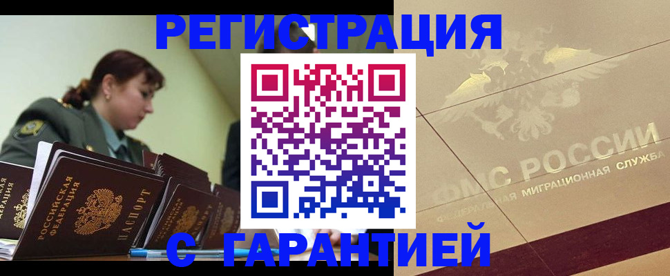 прописка паспорт в Мытищах
