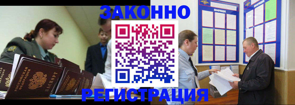 прописка поиск в Мытищах