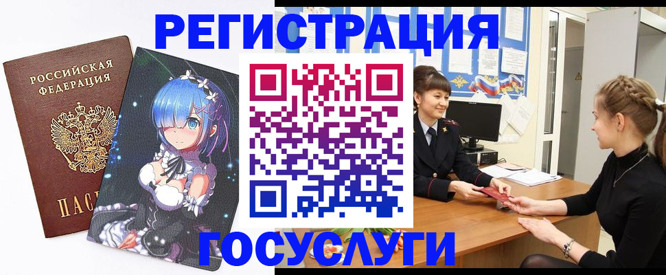 прописка штамп в Мытищах